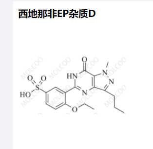 西地那非EP杂质D