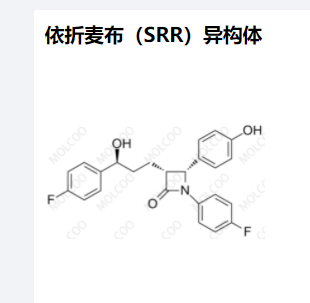 依折麦布（SRR）异构体