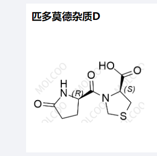 匹多莫德杂质D