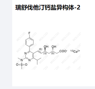 瑞舒伐他汀钙盐异构体-2