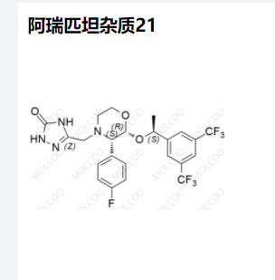 阿瑞匹坦杂质21