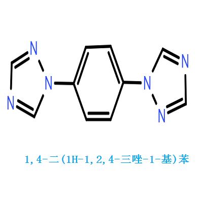 1,4-二(1H-1,2,4-三唑-1-基)苯