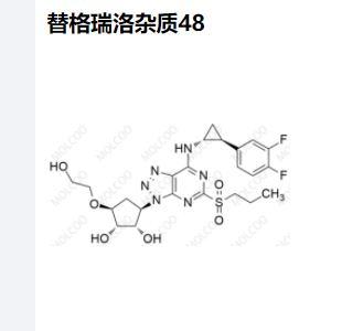 替格瑞洛杂质48