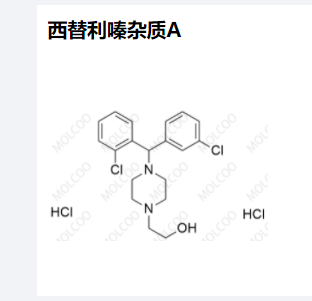 西替利嗪杂质A