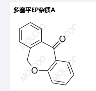 多塞平EP杂质A