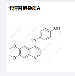 卡博替尼杂质A