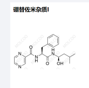 硼替佐米杂质I