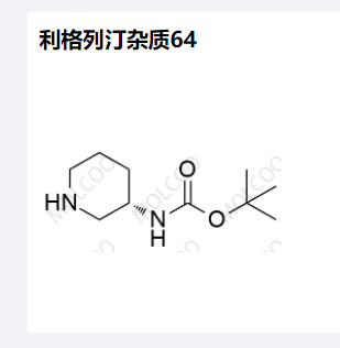 利格列汀杂质64