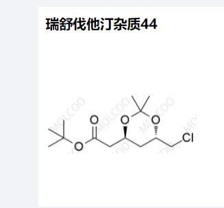 瑞舒伐他汀杂质44