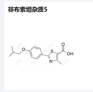 非布索坦杂质5