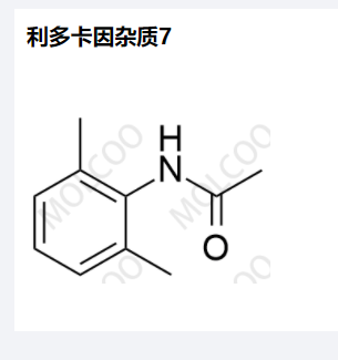 利多卡因杂质7