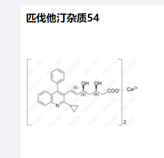 匹伐他汀杂质54