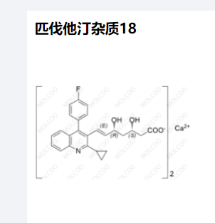 匹伐他汀杂质18