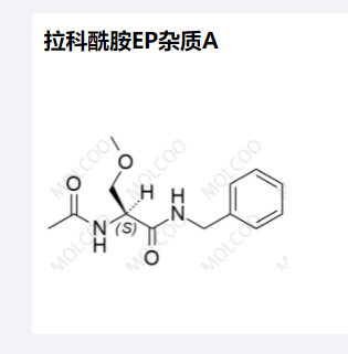 拉科酰胺EP杂质A