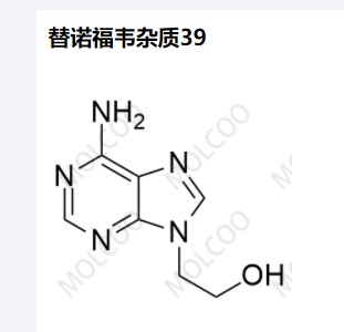 替诺福韦杂质39