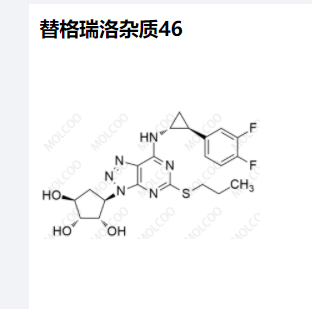 替格瑞洛杂质46