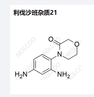 利伐沙班杂质21