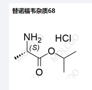 替诺福韦杂质68