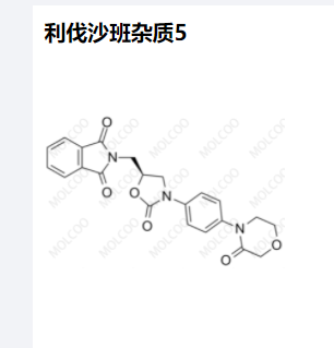 利伐沙班杂质5