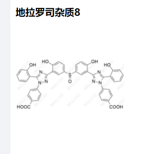 地拉罗司杂质8