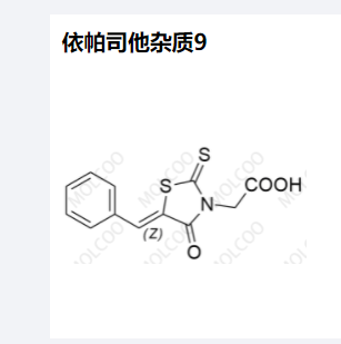 依帕司他杂质9