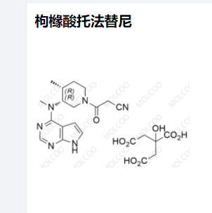 枸橼酸托法替尼