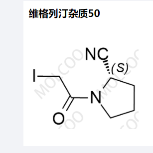 维格列汀杂质50