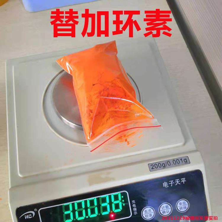 替加环素 橘色粉末 20211229 2.jpg