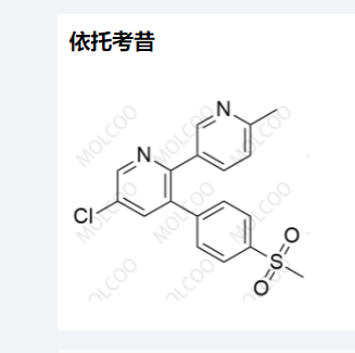 依托考昔