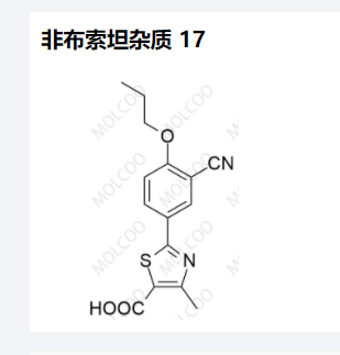 非布索坦杂质 17