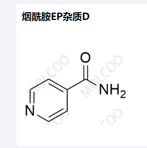 烟酰胺EP杂质D