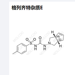 格列齐特杂质E