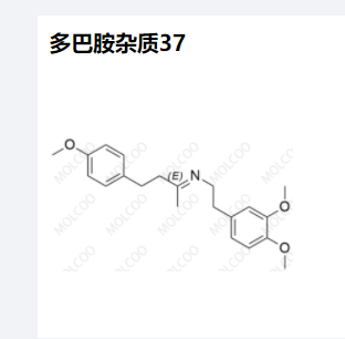 多巴胺杂质37