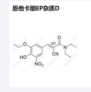 恩他卡朋EP杂质D