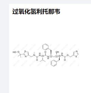 过氧化氢利托那韦