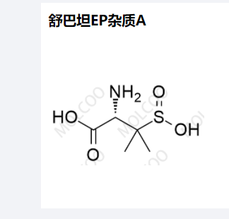 舒巴坦EP杂质A