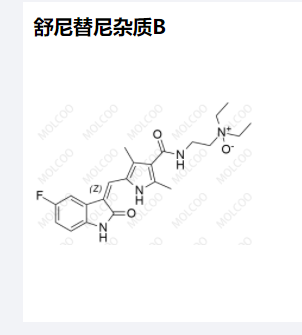 1舒尼替尼杂质B