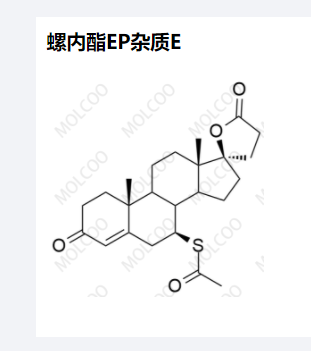 螺内酯EP杂质E