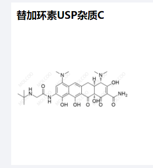 替加环素USP杂质C