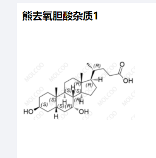 熊去氧胆酸杂质1