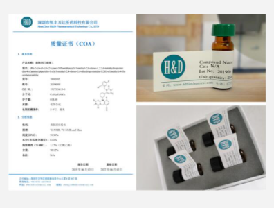 罗库溴铵EP杂质C