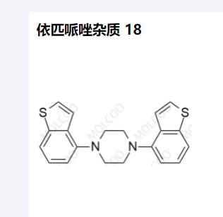 依匹哌唑杂质 18