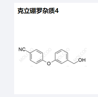 克立硼罗杂质4