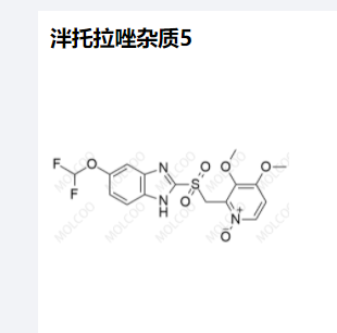 泮托拉唑杂质5