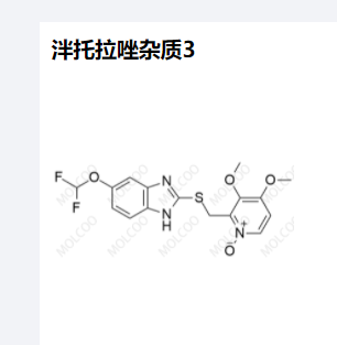 泮托拉唑杂质3