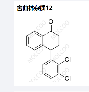 舍曲林杂质12