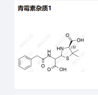 青霉素杂质1