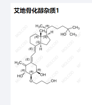 艾地骨化醇杂质1