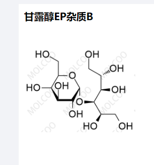 甘露醇EP杂质B