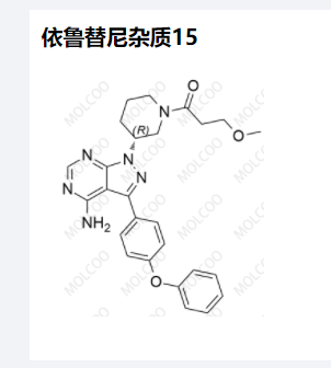 依鲁替尼杂质15